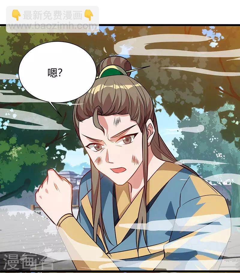 🍲重生八万年 第53话 断臂惩罚 第9页