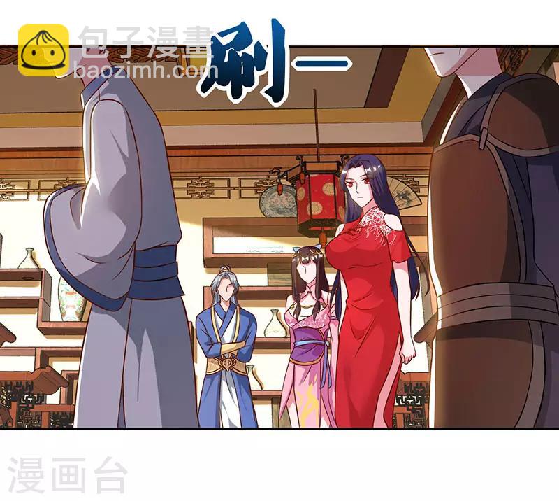 🍲重生八万年 第55话 三道旨意 第22页