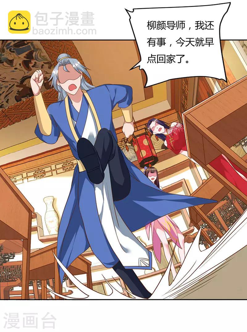🍲重生八万年 第55话 三道旨意 第28页