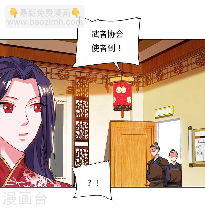 🍲重生八万年 第55话 三道旨意 第7页