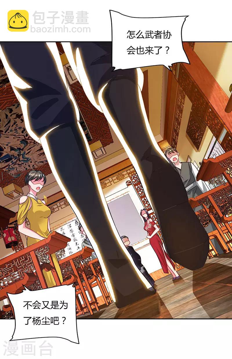 🍲重生八万年 第55话 三道旨意 第8页