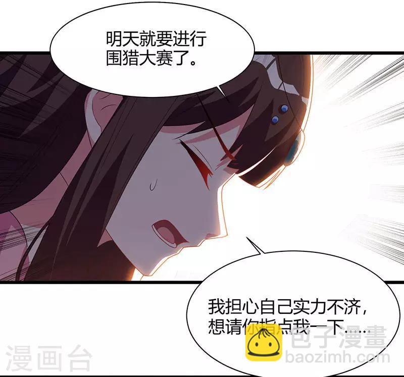 🍲重生八万年 第57话 心事重重 第10页