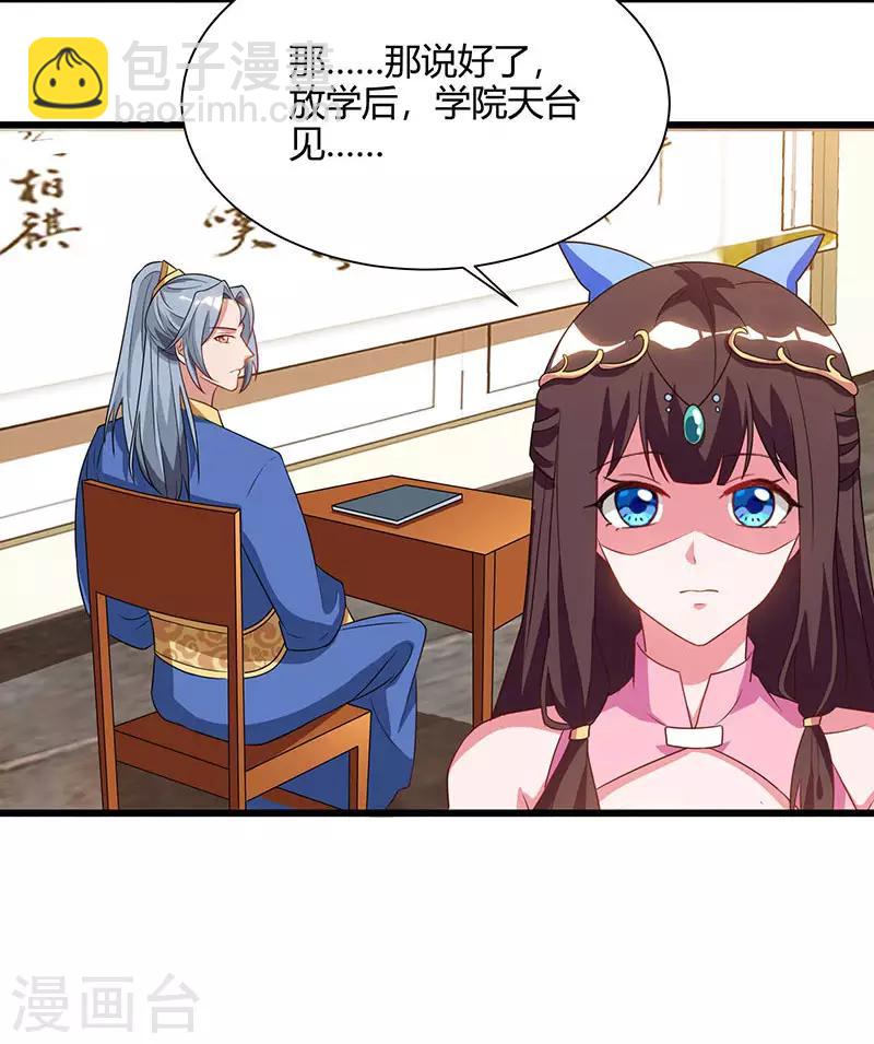 🍲重生八万年 第57话 心事重重 第12页