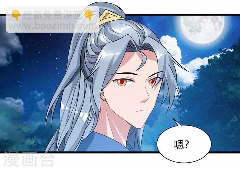 🍲重生八万年 第57话 心事重重 第17页
