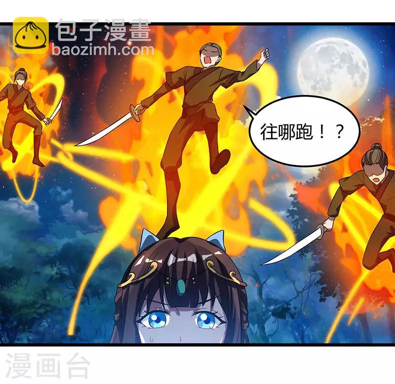 🍲重生八万年 第57话 心事重重 第19页