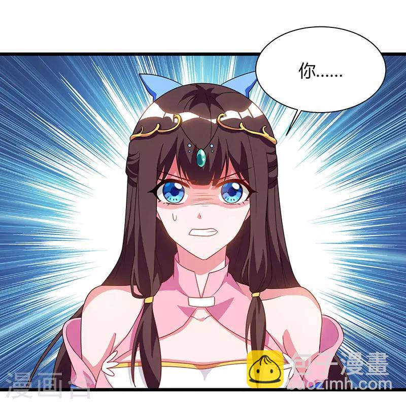 🍲重生八万年 第57话 心事重重 第5页