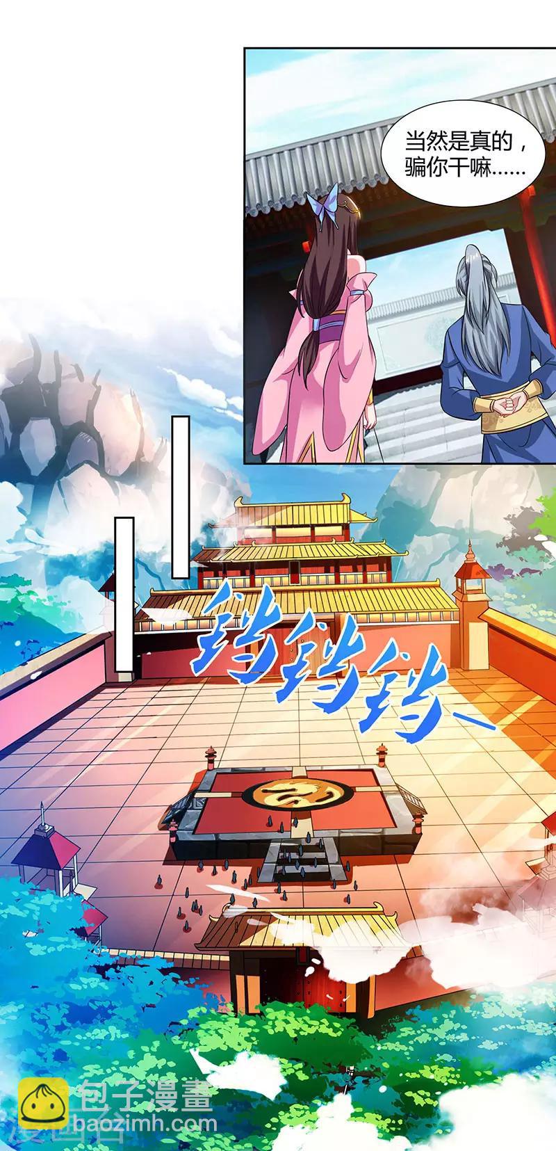 🍲重生八万年 第59话 考核开始 第12页