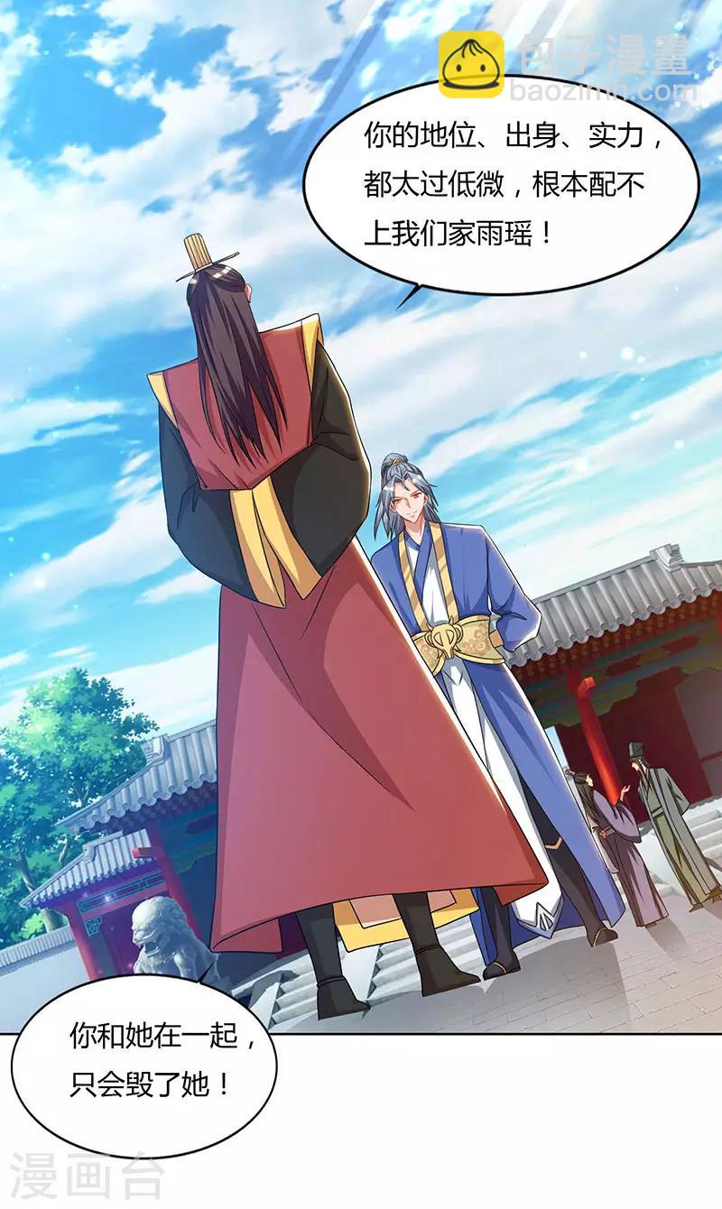 🍲重生八万年 第59话 考核开始 第4页