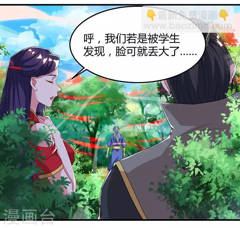 🍲重生八万年 第61话 偶遇小队 第12页