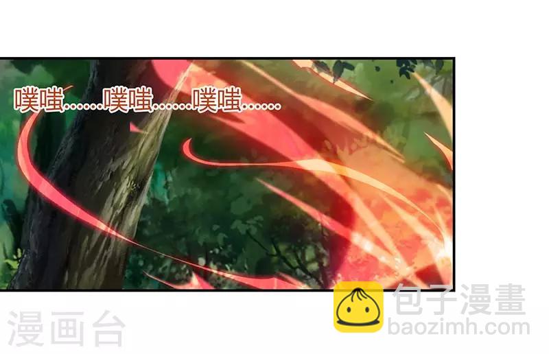 🍲重生八万年 第61话 偶遇小队 第15页