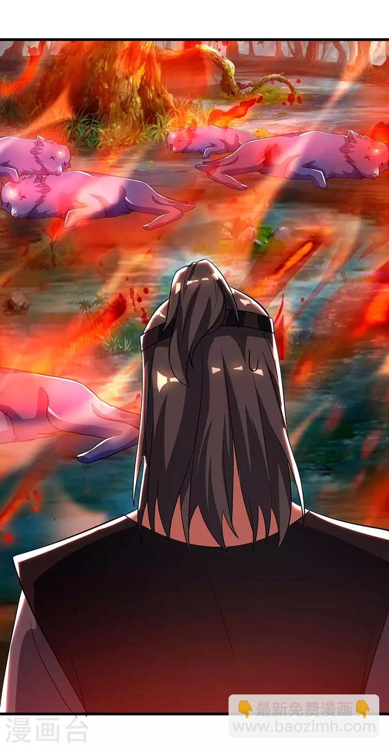 🍲重生八万年 第61话 偶遇小队 第27页
