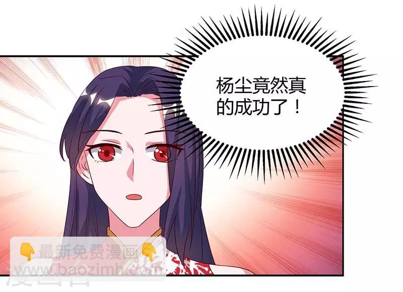 🍲重生八万年 第61话 偶遇小队 第9页
