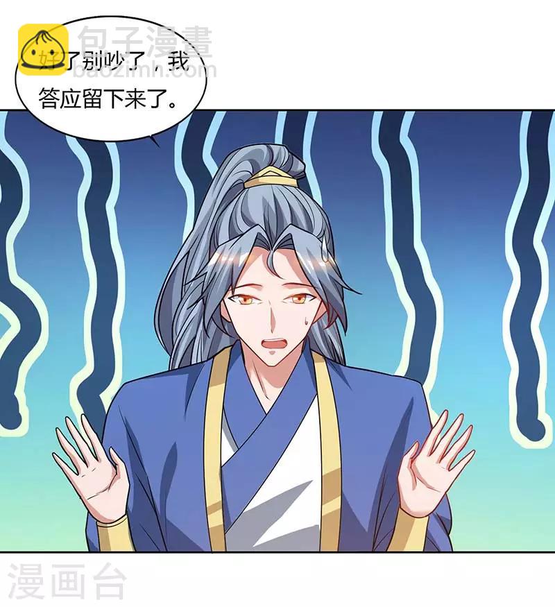 🍲重生八万年 第63话 有异样 第12页