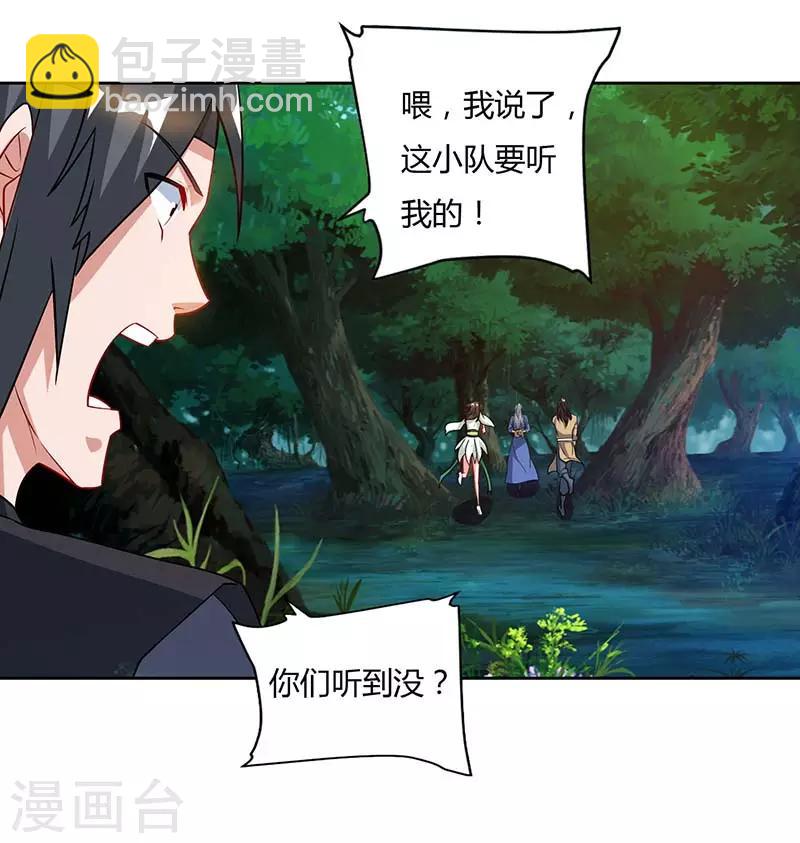 🍲重生八万年 第63话 有异样 第18页