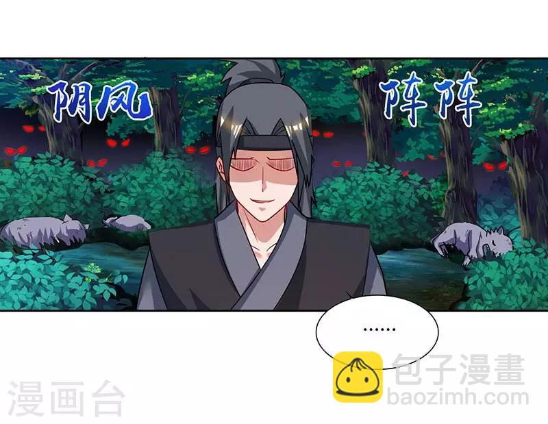 🍲重生八万年 第63话 有异样 第19页
