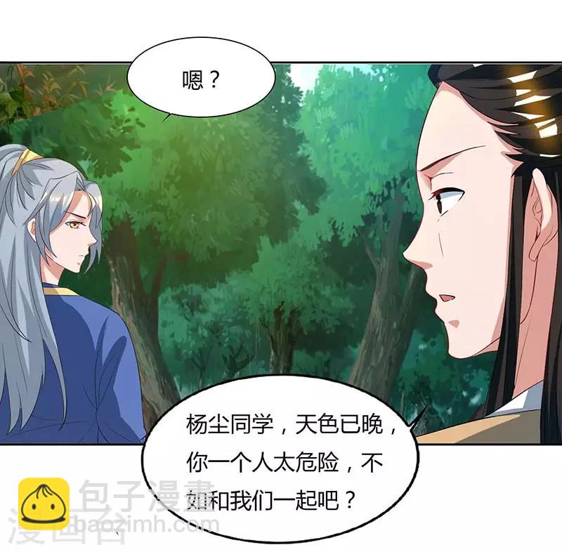 🍲重生八万年 第63话 有异样 第6页