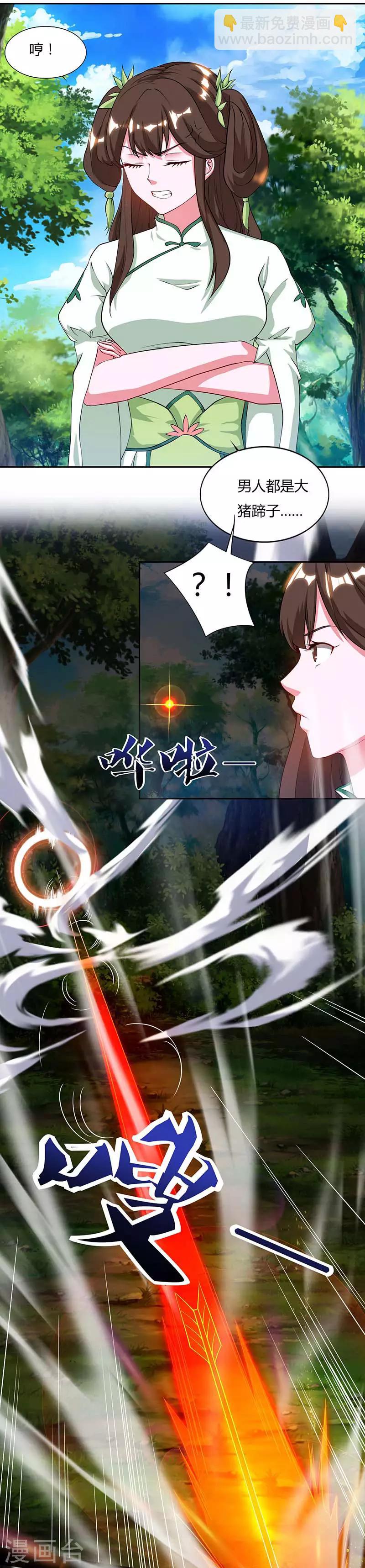 🍲重生八万年 第65话 林秦 第10页