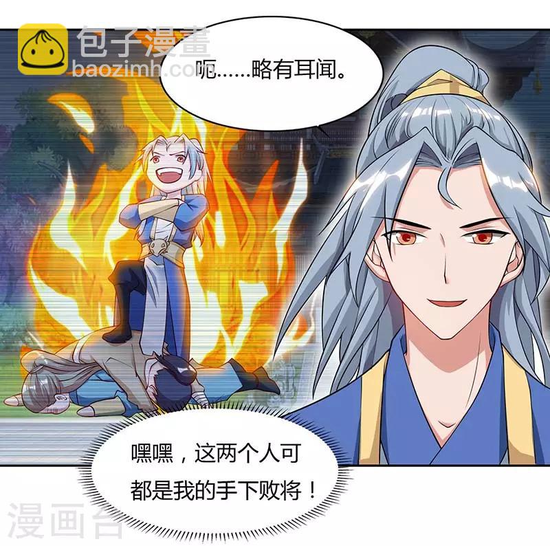 🍲重生八万年 第65话 林秦 第6页