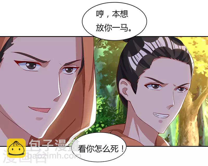 🍲重生八万年 第67话 太慢了 第15页