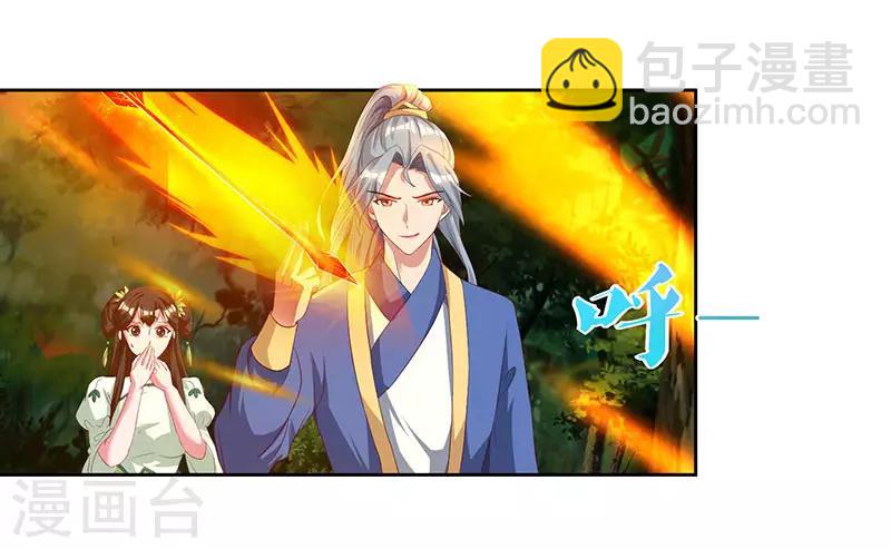 🍲重生八万年 第67话 太慢了 第17页