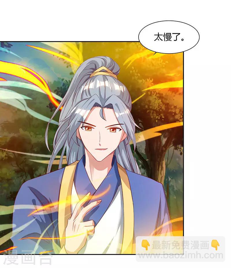 🍲重生八万年 第67话 太慢了 第20页
