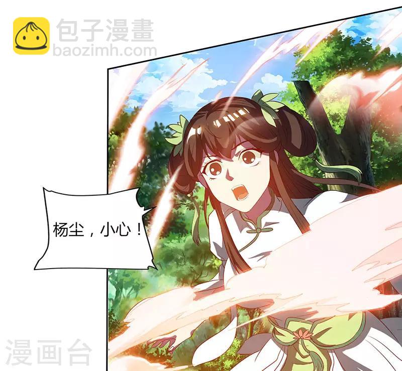 🍲重生八万年 第67话 太慢了 第25页
