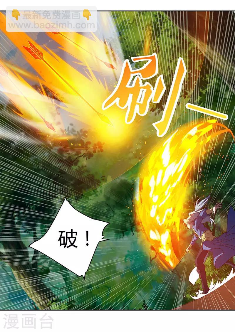 🍲重生八万年 第67话 太慢了 第27页