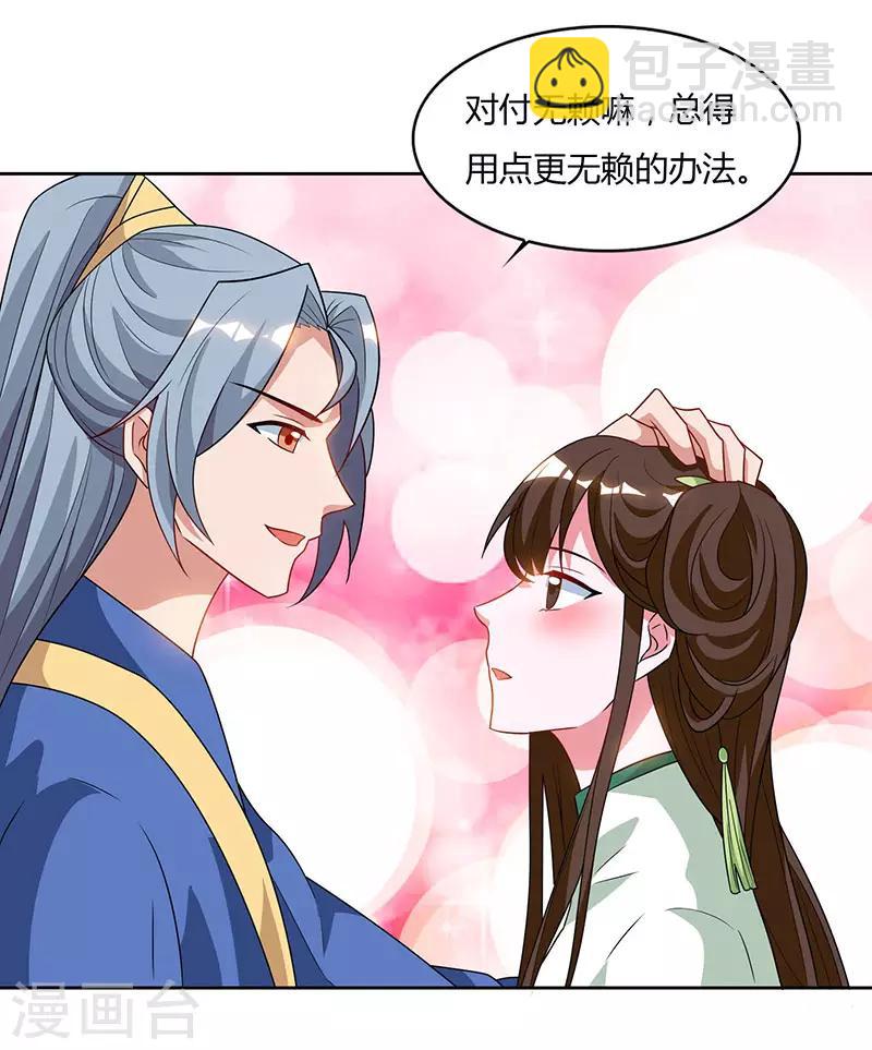 🍲重生八万年 第69话 妖冢出世 第13页