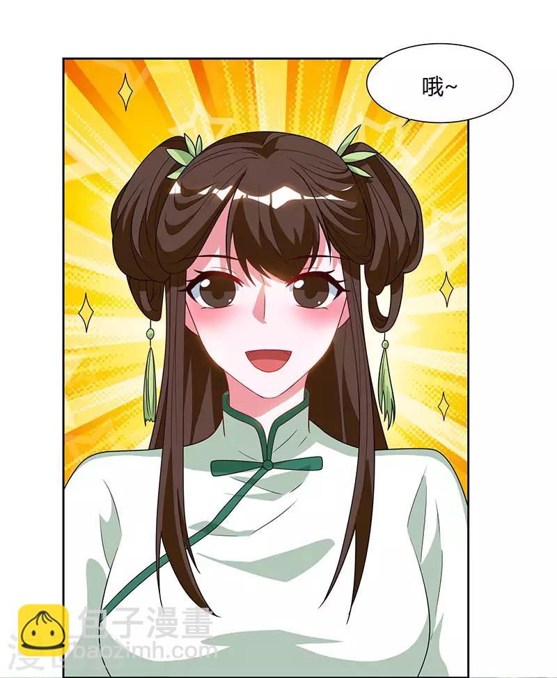 🍲重生八万年 第69话 妖冢出世 第14页