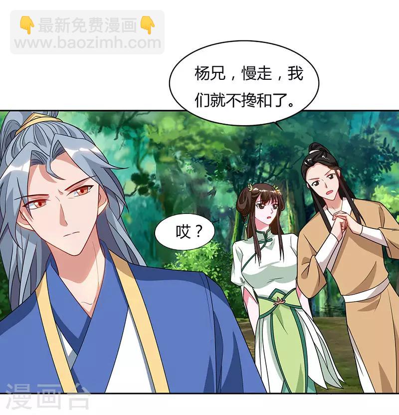 🍲重生八万年 第69话 妖冢出世 第18页