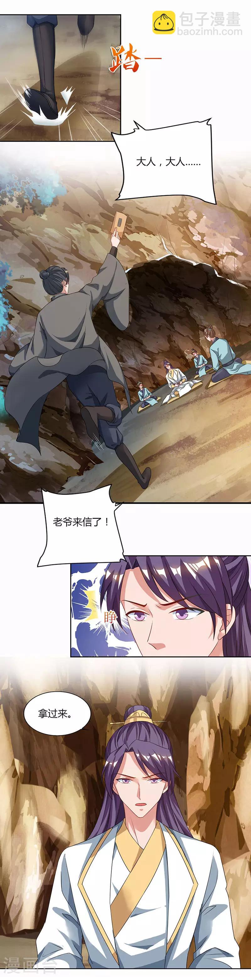 🍲重生八万年 第69话 妖冢出世 第22页