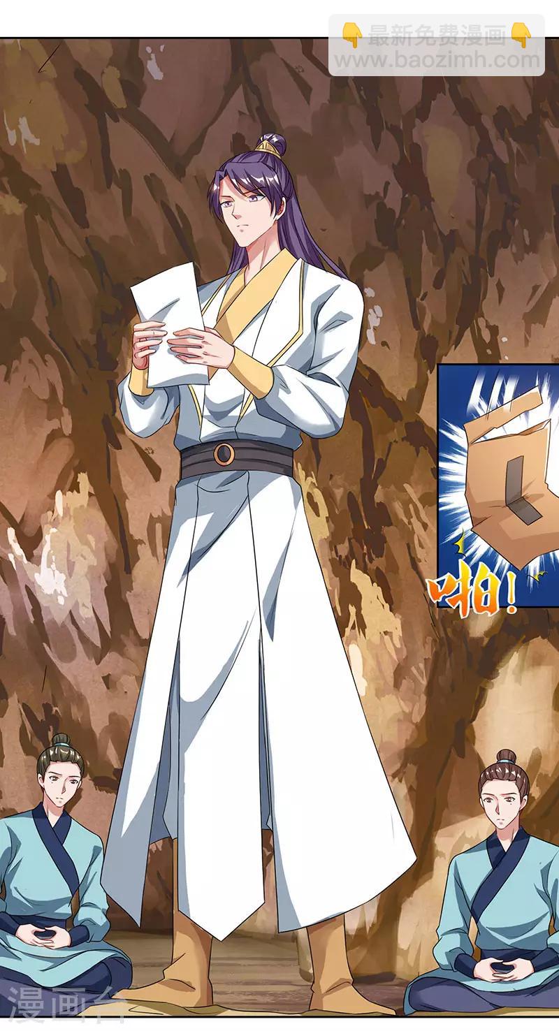 🍲重生八万年 第69话 妖冢出世 第24页