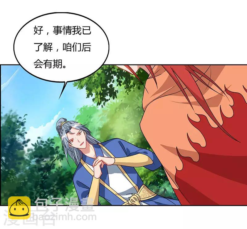 🍲重生八万年 第69话 妖冢出世 第6页