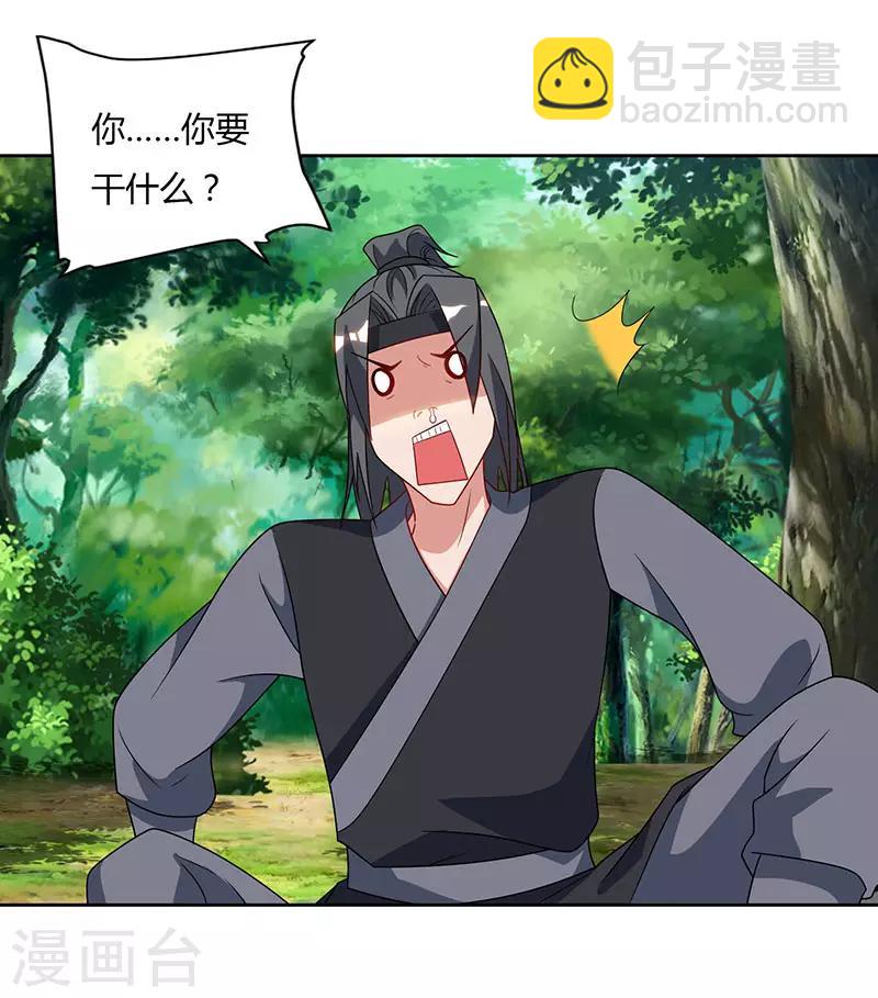 🍲重生八万年 第69话 妖冢出世 第8页