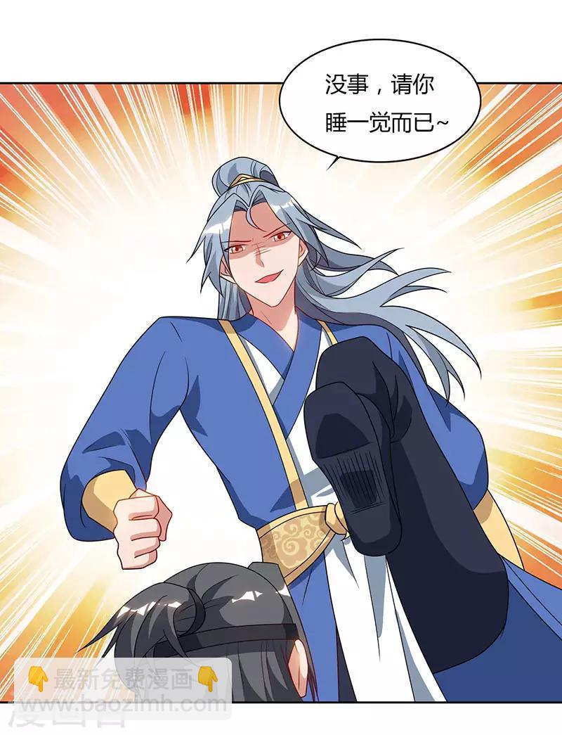 🍲重生八万年 第69话 妖冢出世 第9页