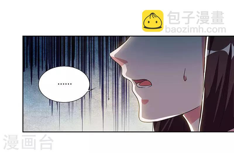 🍲重生八万年 第71话 心口不一 第5页