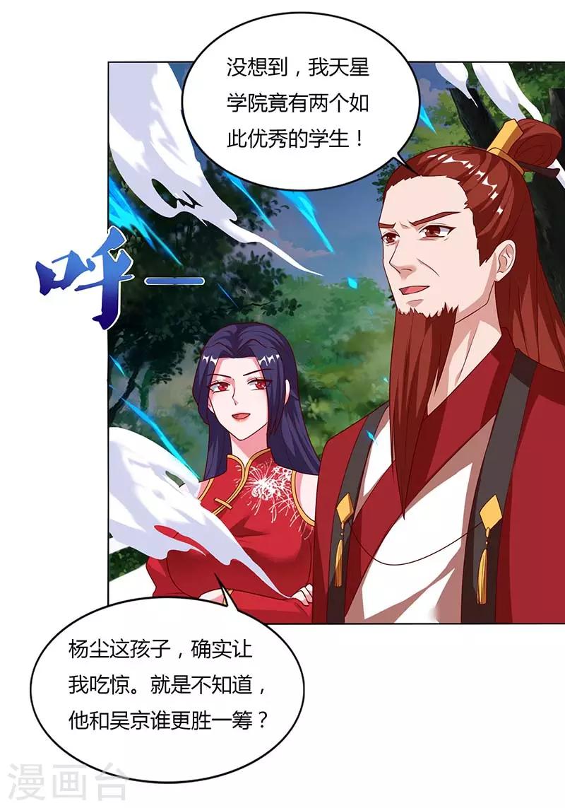 🍲重生八万年 第73话 何为剑意？ 第1页