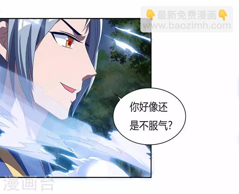 🍲重生八万年 第73话 何为剑意？ 第14页