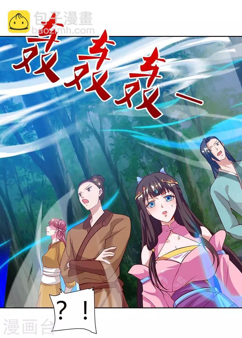 🍲重生八万年 第73话 何为剑意？ 第16页