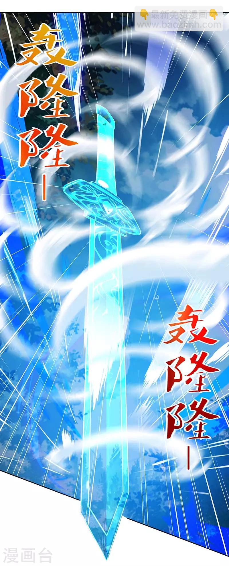 🍲重生八万年 第73话 何为剑意？ 第17页