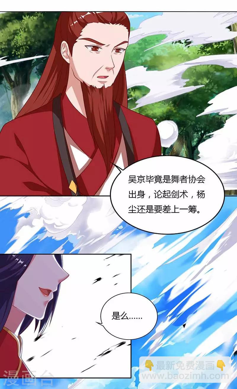 🍲重生八万年 第73话 何为剑意？ 第2页