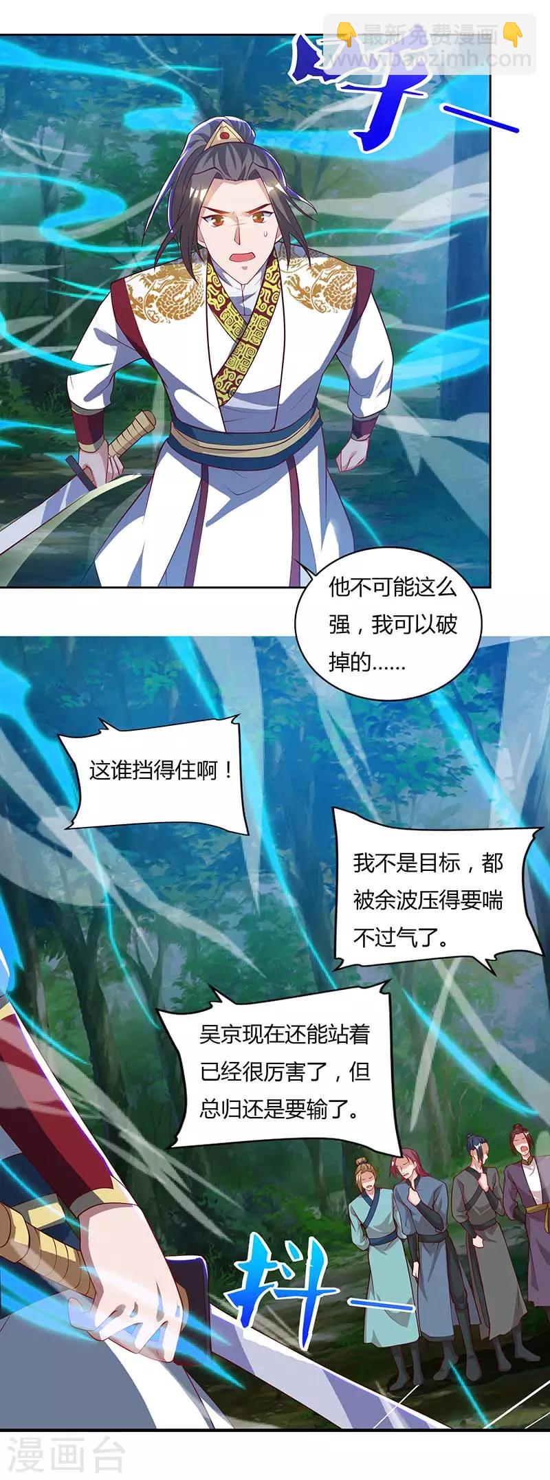 🍲重生八万年 第73话 何为剑意？ 第21页