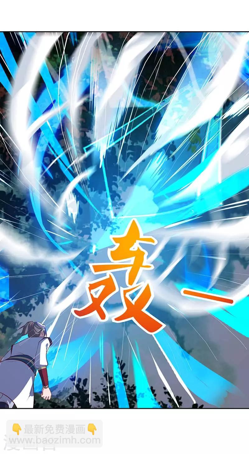 🍲重生八万年 第73话 何为剑意？ 第22页