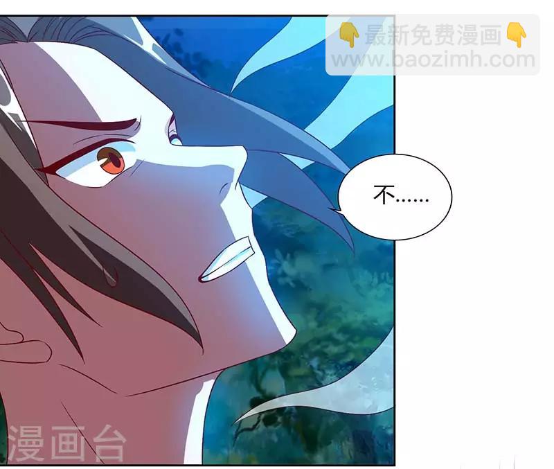 🍲重生八万年 第73话 何为剑意？ 第23页