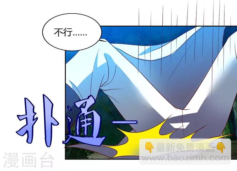 🍲重生八万年 第73话 何为剑意？ 第24页