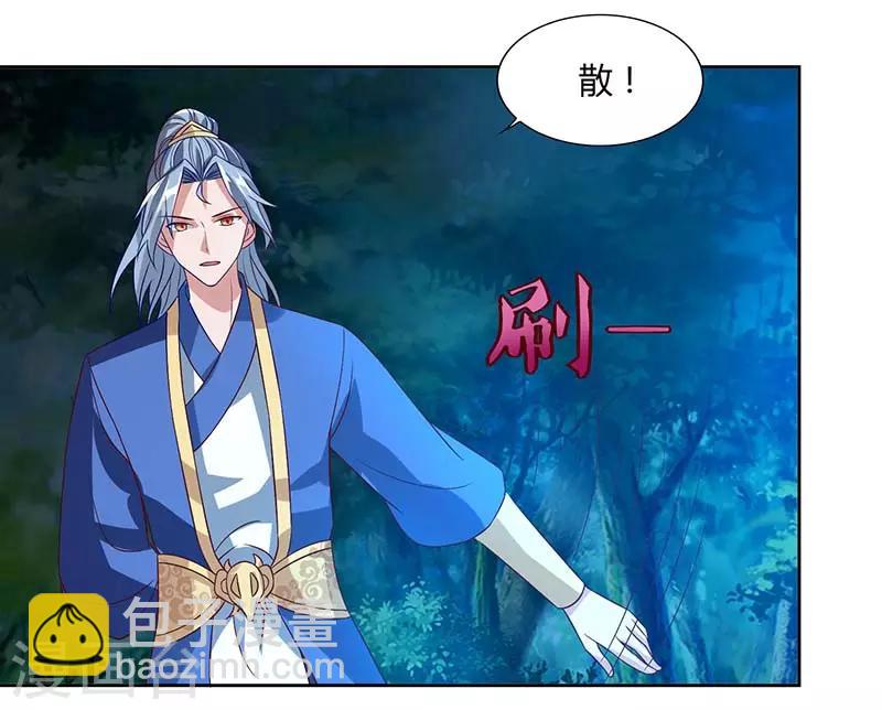 🍲重生八万年 第73话 何为剑意？ 第26页
