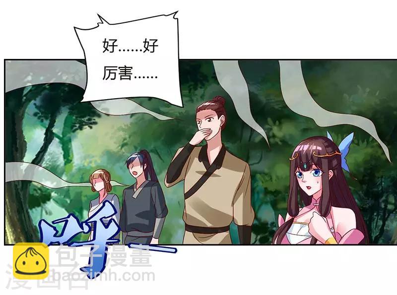 🍲重生八万年 第73话 何为剑意？ 第28页