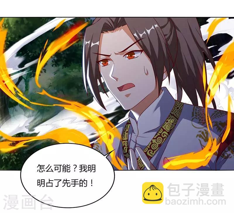 🍲重生八万年 第73话 何为剑意？ 第5页