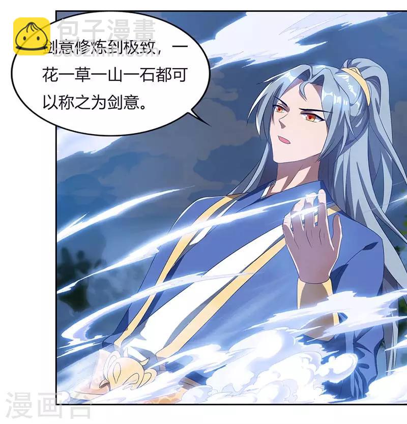 🍲重生八万年 第73话 何为剑意？ 第8页
