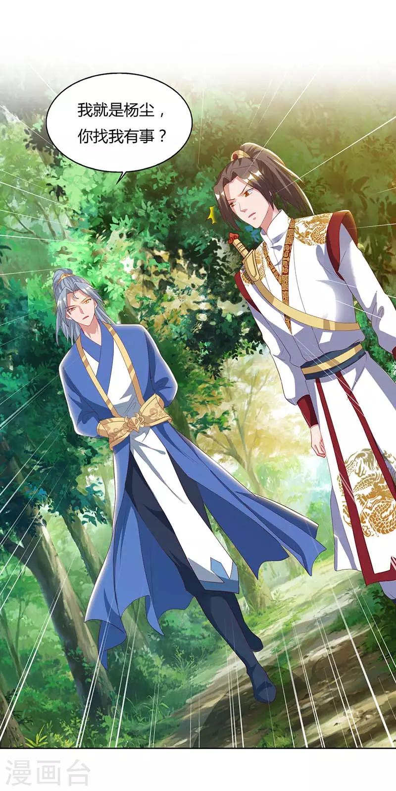 🍲重生八万年 第75话 只要一拳 第1页